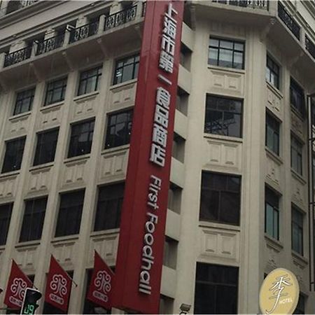 Ji Hotel Shanghai Bund East Nanjing Road Pedestrian Street Ngoại thất bức ảnh