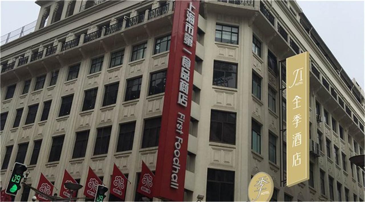 Ji Hotel Shanghai Bund East Nanjing Road Pedestrian Street Ngoại thất bức ảnh